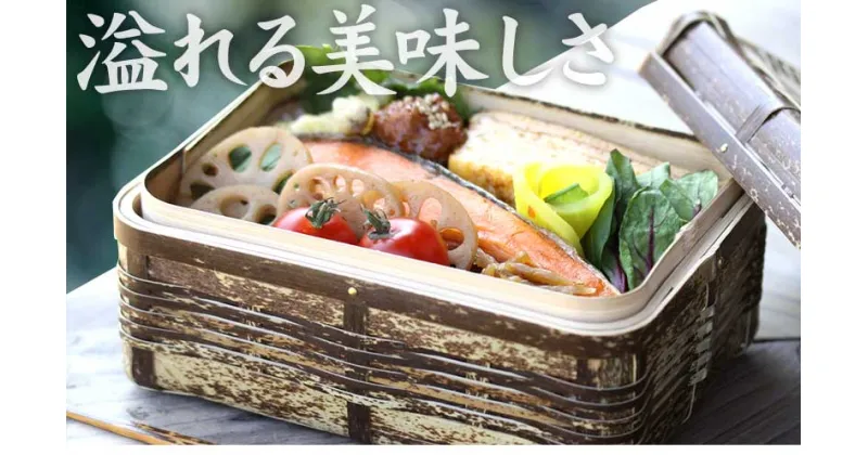 【ふるさと納税】 ランチ ボックス (大) 約W17×H8×D13cm お弁当箱 竹細工 日用品 工芸品 通気性 自然 素材 弁当 虎斑竹