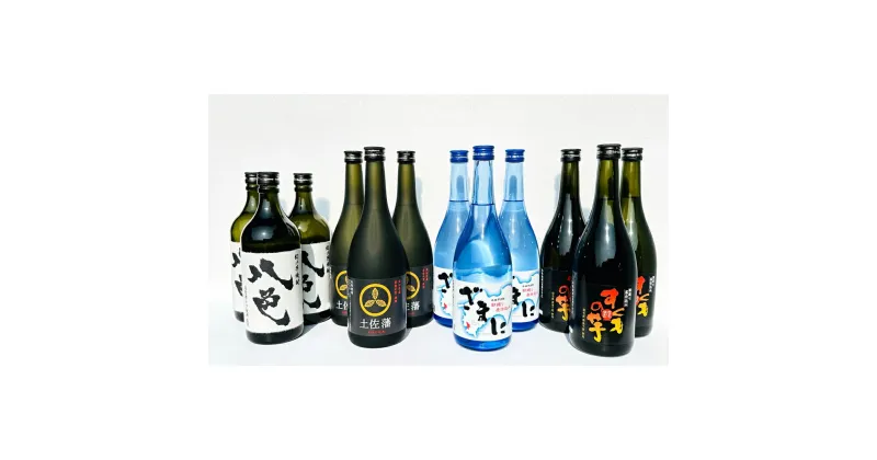 【ふるさと納税】すくもの焼酎飲み比べセット