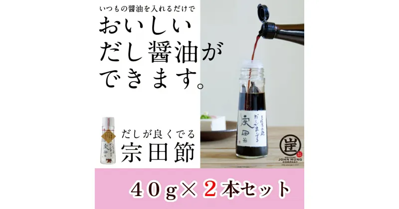 【ふるさと納税】【TVで紹介】だしが良くでる宗田節（2本セット）簡単オリジナル出汁醤油づくり 調味料 鰹だし だし醤油 10000円 1万円 宗田節 かつお カツオだし ギフト だし醤油 料理 贈答 ふるさとのうぜい 故郷納税 土佐清水市 高知 高知県【R01155】