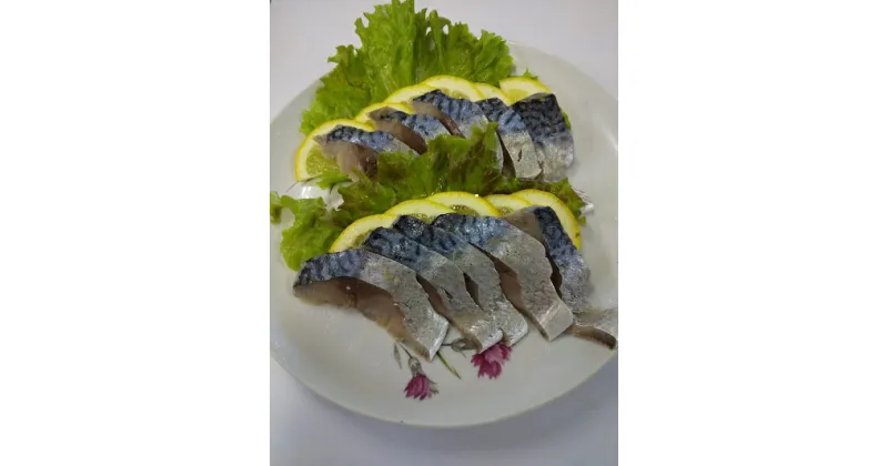 【ふるさと納税】ゴマサバのしめ鯖（半身×2枚）魚介 フィレ 〆サバ さば寿司 惣菜 冷凍刺身 お刺身 しめさば 800g～1kg 冷凍 冷凍配送 魚 魚介類 鯖 さば 〆鯖 肴 つまみ 高知県 土佐清水市 送料無料【R00323】