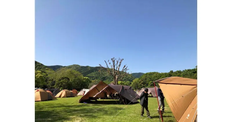 【ふるさと納税】スノーピーク土佐清水キャンプフィールド宿泊券（1泊 1組6名まで）～フリーサイトプラン～旅行券 トラベル チケット 観光 高知 旅行 国内旅行 宿泊券 一泊 フリーサイト アウトドア キャンプ 土佐清水市 高知県 高知 旅 観光地 snowpeak【R00594】