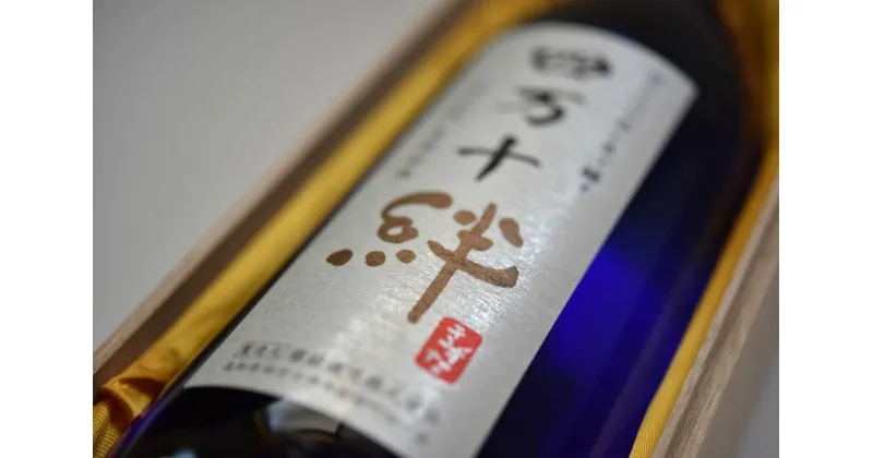 【ふるさと納税】R5-477．純米吟醸酒原酒「四万十絆」1.8L木箱入り 冷蔵 日本酒 土佐酒 酒 純米吟醸 辛口 フルーティー 四国 高知 四万十 しまんと 土佐 酒蔵 蔵元直送 お取り寄せ 送料無料