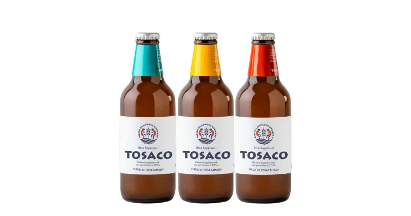 【ふるさと納税】おいしい高知のおいしいクラフトビール「TOSACO」3本セット お酒 酒 ビール アルコール ご当地ビール 地ビール お取り寄せ 高知県 香美市 送料無料