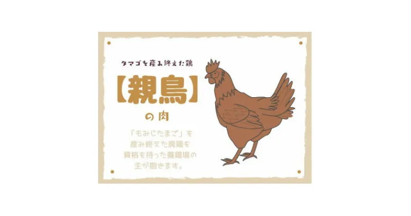 【ふるさと納税】たまごを産み終えた親鶏肉2kg【浜渦養鶏場】【配送不可地域：離島】【1508062】