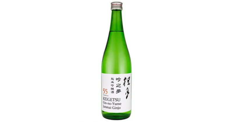 【ふるさと納税】日本酒(吟之夢純米吟醸55) 720ml