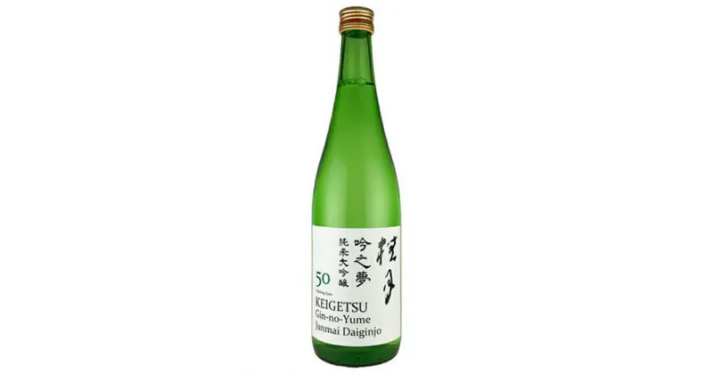 【ふるさと納税】日本酒(吟之夢純米大吟醸50) 720ml