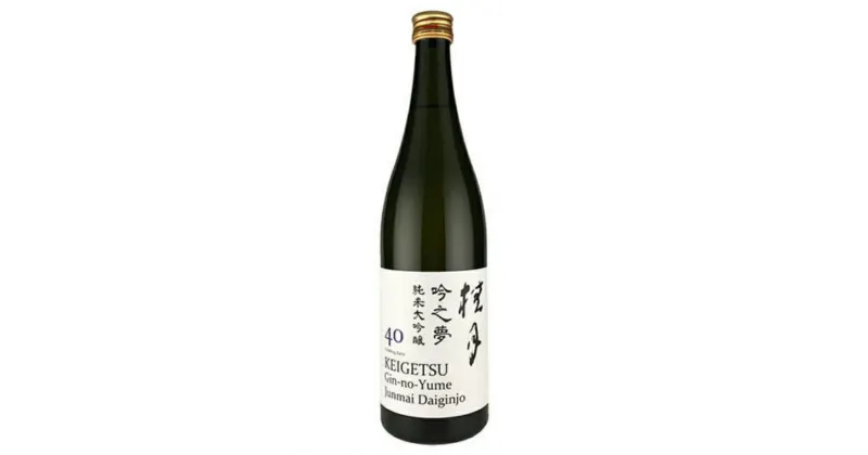 【ふるさと納税】日本酒(吟之夢純米大吟醸40) 720ml