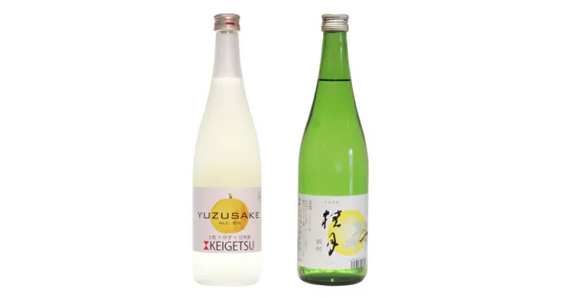 【ふるさと納税】日本酒(桂月銀杯)とゆず酒 各720ml