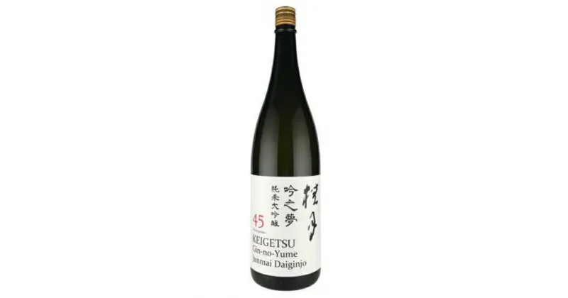 【ふるさと納税】日本酒(吟之夢純米大吟醸45) 1800ml