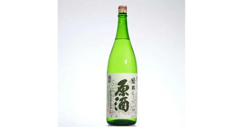 【ふるさと納税】蔵出し 原酒 1800ml