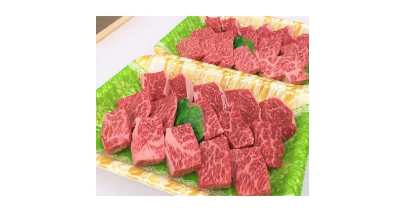 【ふるさと納税】土佐あかうし肩ロース焼肉用 530g