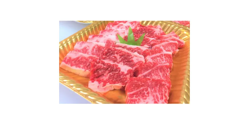 【ふるさと納税】土佐あかうしカルビ焼肉用 290g