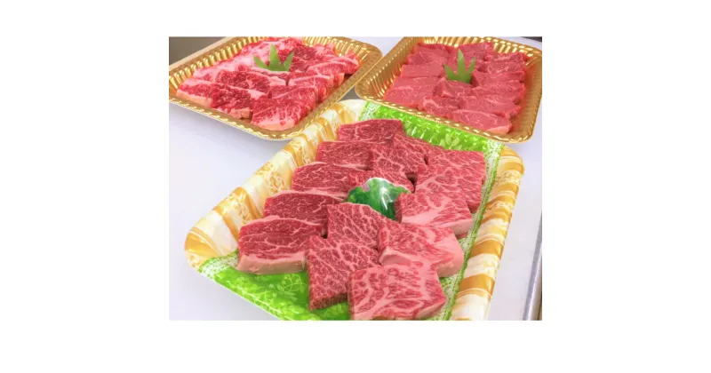 【ふるさと納税】土佐あかうし焼肉セット4(肩ロース400g+カルビ400g+モモ400g)