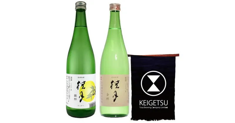 【ふるさと納税】桂月金杯銀杯とロゴ入り前掛けセット