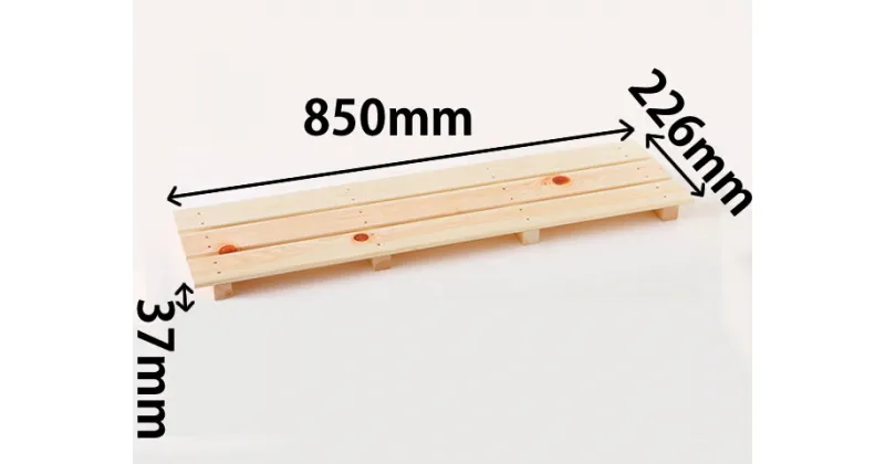 【ふるさと納税】桧　多目的スノコ850　（3枚打）