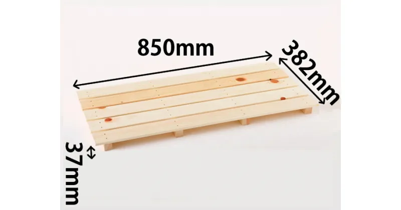 0141405【ふるさと納税】桧　多目的スノコ850　（5枚打）