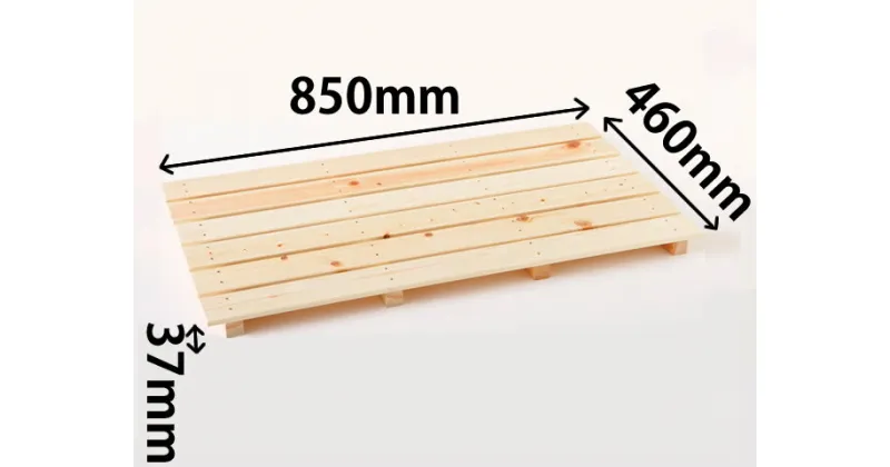 0151405【ふるさと納税】桧　多目的スノコ850　（6枚打）