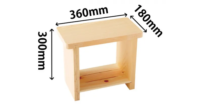 0211402【ふるさと納税】桧　風呂椅子（特大　高さ300mm)