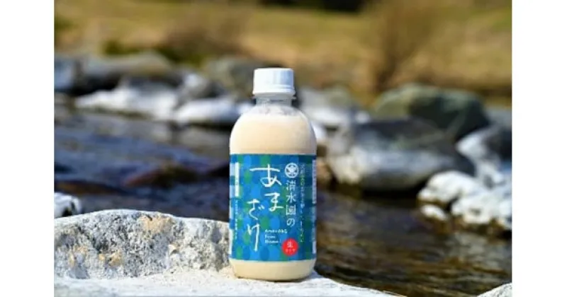 【ふるさと納税】 甘酒 350ml×4本 冷凍 清水園のあまざけ 青ラベル 生タイプ あまざけ ノンアルコール 米 米麹 無添加 無加糖 国産 特別栽培米