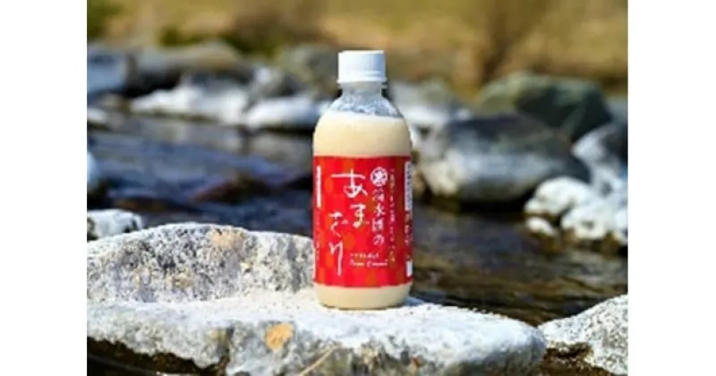 【ふるさと納税】 甘酒 350ml×4本 清水園のあまざけ 赤ラベル 火入 あまざけ ノンアルコール 米 米麹 無添加 無加糖 国産 特別栽培米