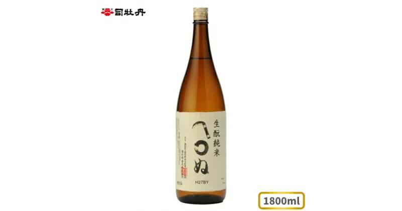 【ふるさと納税】司牡丹酒造 【純米酒】生もと純米かまわぬ 1800ml×1本 父の日 母の日 高知 地酒 きもと 永田農法