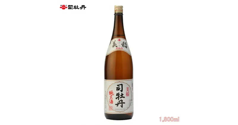 【ふるさと納税】司牡丹酒造 【純米酒】 美稲（よしね） 1800ml×1本 父の日 母の日 高知 地酒