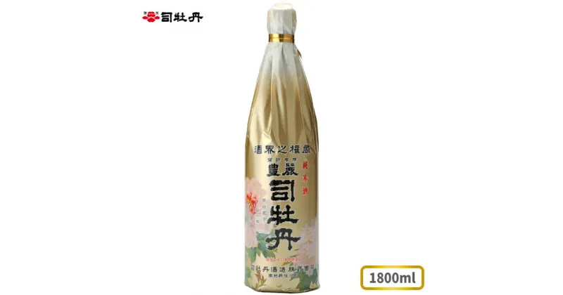 【ふるさと納税】司牡丹酒造 【純米酒】 司牡丹・豊麗 1800ml×1本 贈答 ギフト プレゼント 父の日 母の日 高知 地酒