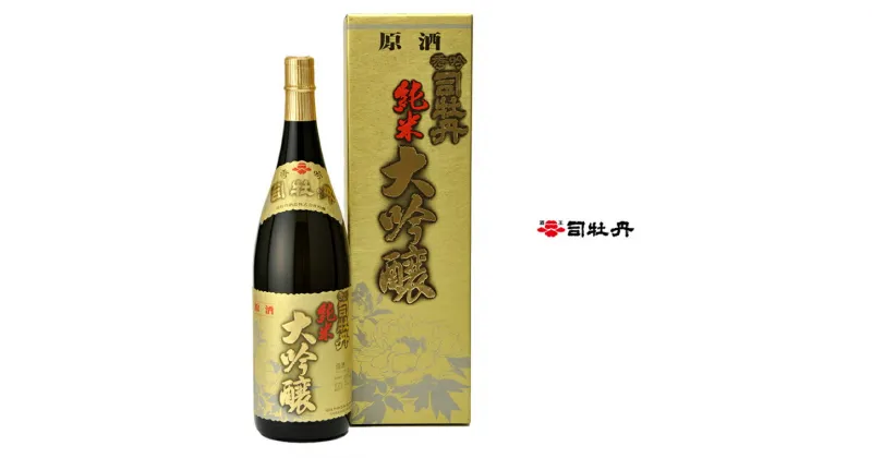 【ふるさと納税】司牡丹酒造 【純米大吟醸 原酒】 秀吟司牡丹 1,800ml×1本 日本酒 高知 化粧箱入