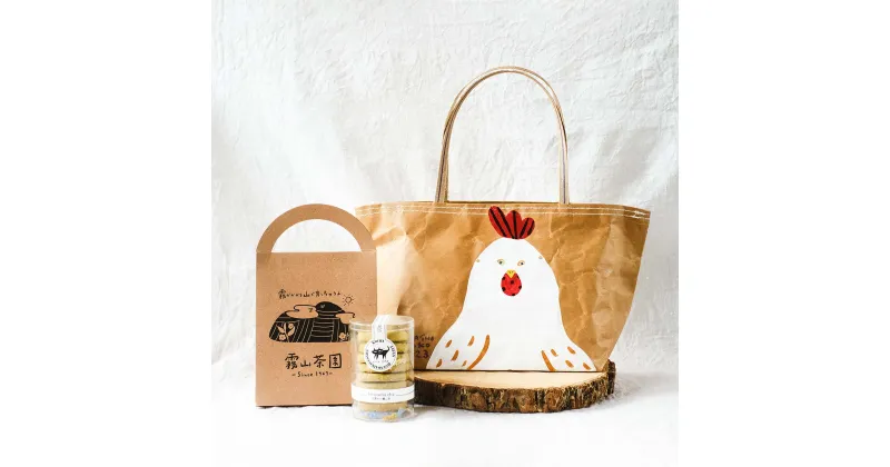 【ふるさと納税】日高村おでかけセット タカハシカヨコ KOMETOTE×きりやま茶 ティーバック5種×屋根の上のガチョウ 霧山茶ポルポローネ 米袋バッグ