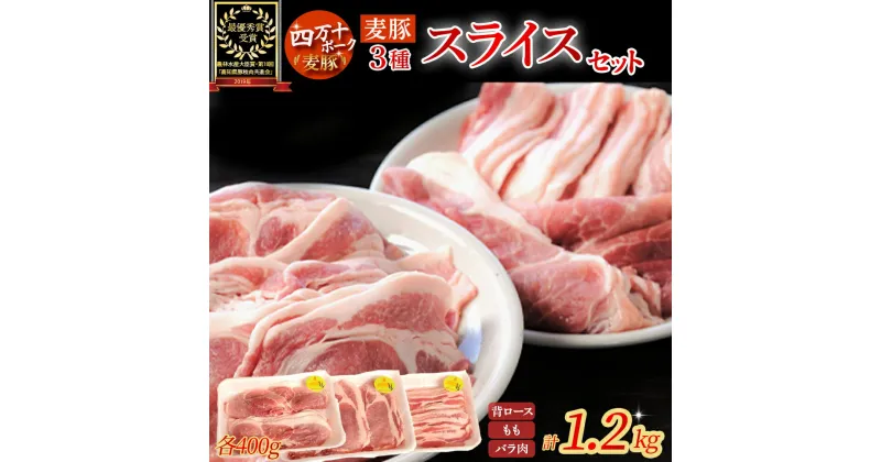 【ふるさと納税】 平野協同畜産の「麦豚」 豚もも切り落とし　1kg（500g×2パック）　四万十ポーク Ahc-A06 国産 ぶた肉 豚肉 肉 お肉 もも 国産豚肉 国産ぶた肉 冷凍 小分け　生姜焼き 豚丼