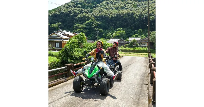 【ふるさと納税】4輪バギー絶景楽園ツアーペアチケット