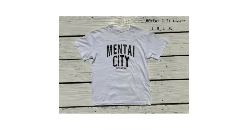 【ふるさと納税】MENTAI CITY Tシャツ S | 楽天ふるさと 納税 半袖 ティーシャツ 返礼品 福岡 福岡県 福岡市 服 ロゴ 綿100% 夏 ロゴティーシャツ レディース トップス カットソー クルーネック コットン カジュアル ご当地tシャツ 半そで ティシャツ おしゃれ かわいい