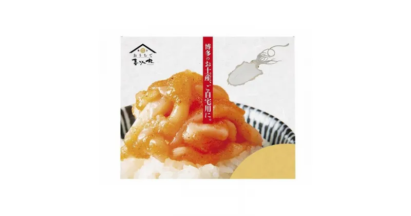 【ふるさと納税】【福岡市】セット（いか明太270g×いか明太270g） | 魚卵 魚介類 水産 食品 人気 おすすめ 送料無料