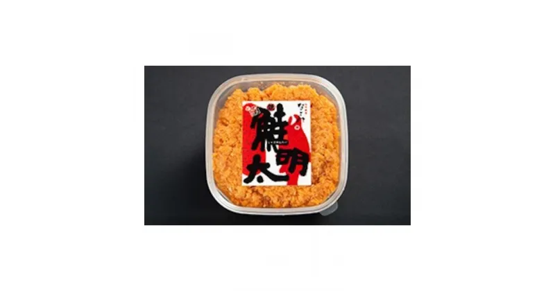 【ふるさと納税】元祖オリジナル！博多の名店「なごみ」の【鮭明太150g×2】 | 食品 加工食品 魚 お魚 さかな 食品 人気 おすすめ 送料無料