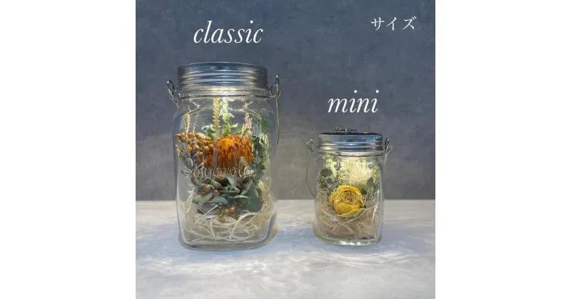 【ふるさと納税】福岡市からお届けする「花に灯りをともすあなただけのソネングラス（mini）作り体験ワークショップ」 | 体験 人気 おすすめ 送料無料