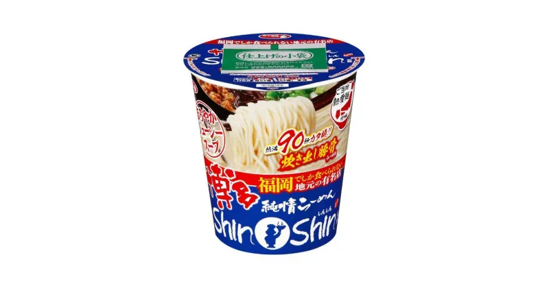 【ふるさと納税】サッポロ一番　ご当地熱愛麺　博多純情らーめんShinShin監修　炊き出し豚骨らーめん　カップ12食入（豚骨ラーメン） | 麺 食品 加工食品 人気 おすすめ 送料無料