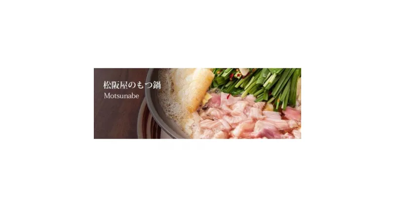 【ふるさと納税】博多名物もつ鍋（醤油味）4〜5人前（もつ500g）※2024年11月中旬以降発送予定 | 肉 お肉 にく 食品 人気 おすすめ 送料無料 ギフト