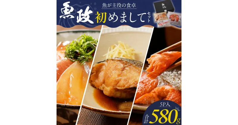 【ふるさと納税】初めましてセット 漬け丼 120g × 3パック カレイ 煮付け 120g 紅鮭 塩焼き 100g セット 流水解凍 簡単調理 海鮮丼 魚 新鮮 美味しい 魚料理 冷凍配送 福岡県 久留米市 ボーテックス お取り寄せ お取り寄せグルメ 送料無料