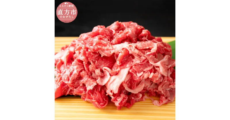 【ふるさと納税】博多和牛 切り落とし 合計1kg 500g×2 A4以上 黒毛和牛 九州産 福岡県産 国産 切落し 小分け 牛肉 お肉 グルメ お取り寄せ 化粧箱入り 福岡 冷凍 送料無料