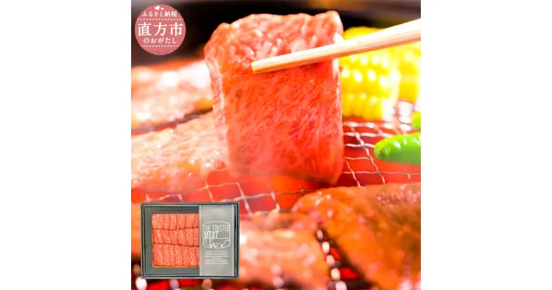 【ふるさと納税】博多和牛 焼肉用 500g A4以上 黒毛和牛 九州産 福岡県産 国産 牛肉 お肉 BBQ 焼肉 焼き肉 やきにく グルメ お取り寄せ 化粧箱入り 福岡 冷凍 送料無料