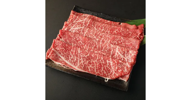 【ふるさと納税】 黒毛和牛 モモ スライス 300g A5ランク 薄切り肉 豊作ファーム産 牛肉 和牛 お肉 スライス済み 九州産 福岡県産 国産 冷凍 送料無料