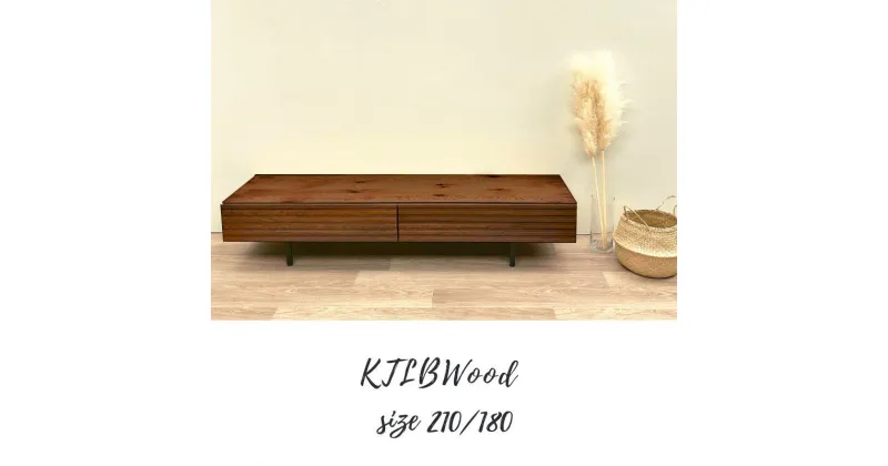 【ふるさと納税】KTLB 180サイズ テレビ台 ウォールナット 幅180cm 奥行き42cm 高さ36cm 完成品 テレビボード テレビラック ローボード TV台 TVボード シンプル 無垢材 インテリア リビング 送料無料