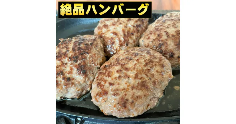 【ふるさと納税】ハンバーグ 100g×4個 黒毛和牛100％ 九州産黒毛和牛使用 手ごね こだわりのハンバーグ 冷凍 送料無料