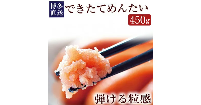 【ふるさと納税】やまや できたてめんたい切子 繭玉 合計450g 150g×3個 明太子 めんたいこ 切れ子 グルメ ごはんのお供 九州 福岡 冷蔵配送 送料無料